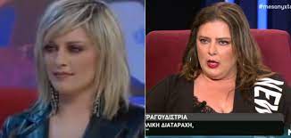 Η πρώην παίκτρια του fame story και αγαπητή τραγουδίστρια, δόμνα κουντούρη, μίλησε για τη 'μάχη' της με τη διπολική διαταραχή. Domna Koyntoyrh Apo To Fame Story Sth Dipolikh Diataraxh Akoyga Fwnes