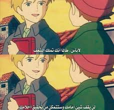 عهد الاصدقاء cartoon quotes words quotes beautiful arabic words