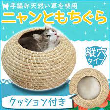 楽天市場 猫 ベッド ニャンともちぐら たて穴 ペッツルート 送料無料 ひんやり 夏 猫ちぐら ねこちぐら ペットちぐら 猫ハウス 隠れ家 夏 天然素材 い草 涼しげ 手編み おしゃれ サマーベッド キャットランド 楽天 aa d キャットランド 猫ハウス 猫 ペット