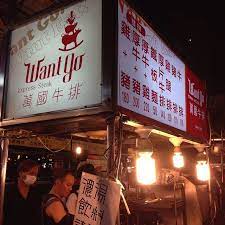 Check spelling or type a new query. ç'žè±å¤œå¸‚å¿…åƒç¾Žé£Ÿ ç›¡æƒ…äº«å—é«˜é›„ä¹‹å¤œ ä¸€èµ·ç˜‹å°ç£