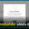 ใครที่ลงทะเบียนโครงการ เราชนะ หรือลงทะเบียนตอนโครงการคนละครึ่งไป ตอนนี้สามารถเช็คสิทธิ์ได้แล้วว่าจะได้รับสิทธิ์เงินเยียวยา 7,000 บาทหรือ. 1
