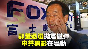 Jun 18, 2021 · 郭台銘在聲明中強調，他在此事上絕無任何政治和商業企圖，未來可受外界檢驗，最後為蒼生請命，希望能會見蔡英文總統，當面得到總統的回覆與承諾。 陳宗彥上午主持全國防疫會議會後記者會，被媒體追問對郭台銘聲明的看法。 ä¸–ç•Œåå­—è·¯å£ éƒ­å°éŠ˜ç‚ºä½•æ£„é¸å°ç£ç¸½çµ± å°ç£å¤§é¸ å¤§ç´€å…ƒ