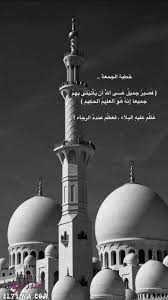 pin on صور عن يوم الجمعة اجمل الصور الدينيه عن يوم الجمعة