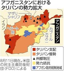 Jul 03, 2021 · アフガニスタンの首都カブール北郊にある駐留米軍のバグラム空軍基地は20年近く、タリバンやアルカイダに対する最大の. Ee8qzzhfhxshwm