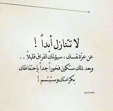 لا تتنازل أبدا فولو كتب صمت صمود حلم صبر ماذا تقرأ حكمة وجع حقيقة اكسبلور wisdom quotes calligraphy quotes love calligraphy quotes