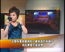 Breaking headlines, local, national and global news covering politics, policy, events, unrest and more from the world's top media outlets. Gpgt Channel 8 News Presenter Pwned Lol