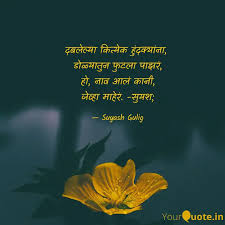 Best à¤® à¤¹ à¤° Quotes Status Shayari Poetry Thoughts Yourquote Marathi thoughts with meaning in marathi. best à¤® à¤¹ à¤° quotes status shayari
