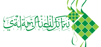 Ucapan Dan Pantun Hari Raya Aidilfitri 2019 Happy Eid Happy Eid Al Adha Happy Eid Ul Fitr