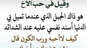 شعر مدح عن الاخوان