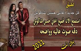 We did not find results for: Ø­Ø¨ÙŠØ¨ØªÙŠ Ø§ÙØªØ­ÙŠ Ø´Ø¨Ø§ÙƒÙƒ Ø§Ù†Ø§ Ø¬ÙŠØª Ø­Ø³Ù† Ø´Ø§ÙƒÙˆØ´ ÙˆÙŠØ§Ø³Ù…ÙŠÙ† Ø±Ø¦ÙŠØ³ Fur Android Apk Herunterladen