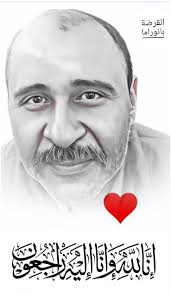 المغفور له بإذن الله الأستاد : عثمان عباس الناجم .. في هذه الجمعة المباركة  ... له منا أيسر الدعاء .... (( اللهم أغفر له وأرحمـــــــــــــــه )) ....  القرضة بانوراما .... .