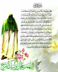 اللهم عجل لوليك الفرج Islamic Calligraphy Islamic Paintings Islamic Design