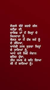 Punjabi Motivation Betrayal Quotes Punjabi Love Quotes Fake Friend Quotes