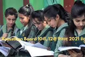 बोर्ड रिजल्ट 2021 अपडेट राजस्थान बोर्ड 10वीं रिजल्ट 2021 राजस्थान. Rajasthan Board Rbse 10th 12th Result 2021 Date à¤° à¤œà¤¸ à¤¥ à¤¨ à¤¬ à¤° à¤¡ 10à¤µ 12à¤µ à¤• à¤° à¤œà¤² à¤Ÿ à¤‡à¤¸ à¤¦ à¤¨ à¤¹ à¤¸à¤•à¤¤ à¤¹ à¤œ à¤° à¤œ à¤¨ à¤¯ à¤¹ à¤² à¤Ÿ à¤¸ à¤Ÿ à¤œ à¤¨à¤• à¤° Rajasthan Board Rbse Th Th Result