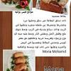 Download أكلات ليبية حارة apk android game for free to your android phone. 1