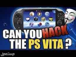 100% sicherheit mit 24 m. ØªØ¹Ø¯ÙŠÙ„ ÙˆØªÙ‡ÙƒÙŠØ± Ø§Ø¬Ù‡Ø²Ø© Ø¨Ù„Ø§ÙŠØ³ØªÙŠØ´Ù† ÙÙŠØªØ§ Ps Vita Ø¬Ù…ÙŠØ¹ Ø§Ù„Ù…ÙˆØ¯ÙŠÙ„Ø§Øª Ù…Ø³ØªØ¹Ù…Ù„