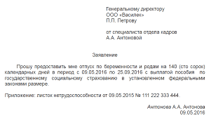 Obrazec Prikaza Na Otpusk Po Beremennosti I Rodam 2020 I 2021 Skachat Formu Blank
