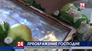С преображением господним, радости и божией благодати. Simferopol Yablochnyj Spas Ili Preobrazhenie Gospodne Kak Otmetili Pravoslavnyj Prazdnik V Krymu Bezformata