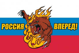 Для того чтобы скачать песню в mp3, вам нужно кликнуть по кнопке «скачать». Kupit Flag Rossiya Vpered 2 V Internet Magazine Voennoj Odezhdy Barrakuda