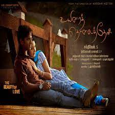 Uyirai Tholaithen Single By Dhilip Varman Spotify Kanavu thozhi, kankalil kadhal, pothum pothum. uyirai tholaithen single by dhilip