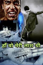 Han woh lash meri thi episode3