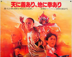 Sun yat sen, a revolutionary, from the military. Once Upon A Time In China Ii B2 Japan