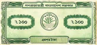 নন-জুডিশিয়াল স্টাম্প 100 টাকা