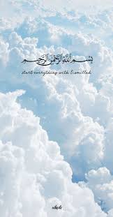 Black muslim doodle wallpaper islamic muslimah hijabi allah islamicquotes islam islamic quotes quotesandsayings. Bismillah Wallpaper Pohon Kehidupan Kutipan Agama Kitab Allah