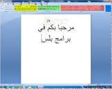 برامج بلس