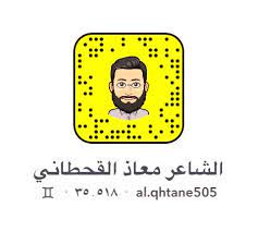 معاذ سعد القحطاني 1092770914 twitter