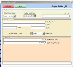 Encyclopedia Of Programs برنامج المخازن نسخة مجانية 100 مع ملف تحميل التفعيل مدى الحياة Activities