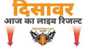 Sattadekho Com Sattadekho Twitter गली सट्टा और दिसावर सट्टा की फिक्स लीक सिंगल जोड़ी लेने के लिए whatsapp msg करे अभी booking charge advance dena hai चुटिया लोग तो गलती से भी msg नही करे. sattadekho com sattadekho twitter