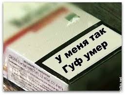 Гуф (bassboosted) — гуф ты умер? Guf Umer Otkuda Poshel Mem Pro Smert Alekseya Dolmatova