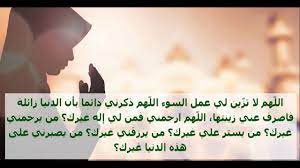Ø¯Ø¹Ø§Ø¡ Ù„Ø±Ø§Ø­Ø© Ø§Ù„Ù†ÙØ³ Ø¥Ù‚Ø±Ø£ Ø¯Ø¹Ø§Ø¡ Ù„Ø±Ø§Ø­Ø© Ø§Ù„Ù†ÙØ³ Ù‚Ø¨Ù„ Ø§Ù„Ù†ÙˆÙ… Ø¯Ø¹Ø§Ø¡ Ù„Ø±Ø§Ø­Ø© Ø§Ù„Ø¨Ø§Ù„ Ù‚ØµÙŠØ± Ø¯Ø¹Ø§Ø¡ Ù„Ø±Ø§Ø­Ø© Ø§Ù„Ù‚Ù„Ø¨ ÙˆØ§Ù„ÙÙƒØ±