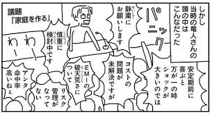 夫も実はパニックだった 子宮の中の人たち 8 レタスクラブ 妊娠中 妊娠 読み