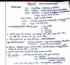 Ancient Indian History Handwritten Notes Hindi Pdf Download In 2020 Ancient Indian History Indian History Indian History Facts