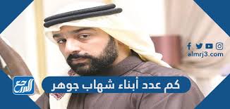 We did not find results for: ÙƒÙ… Ø¹Ø¯Ø¯ Ø£Ø¨Ù†Ø§Ø¡ Ø´Ù‡Ø§Ø¨ Ø¬ÙˆÙ‡Ø± Ù…ÙˆÙ‚Ø¹ Ø§Ù„Ù…Ø±Ø¬Ø¹