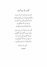 Weekend Poetry Reading - Amjad Islam Amjad - Parhai Likhai