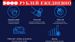как заработать в интернете без вложений новичку прямо сейчас Startoval Evropejskij Proekt Dlya Raboty V Internete Bez Vlozhenij Realnyj Zarabotok V Internete Bez Vlozhe Lichnye Finansy Zarabotat Dengi V Internete Finansy