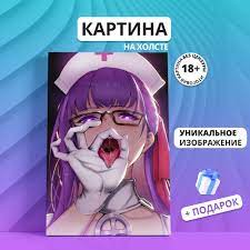 Картина на холсте Hentai Ahegao Хентай Ахегао +18 (1) 60х80 - купить по  низкой цене в интернет-магазине OZON (906417727)