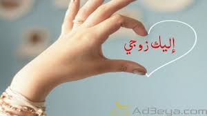 دعاء لزوجى الغالى المسافر اجمل الادعية ادعية الزوج ادعية الزوجة ادعية للزوج Holding Hands