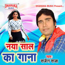 Download songs of your favourite indian artists, popular albums/movies. Naya Saal Ka Gana Song Download Naya Saal Ka Gana Mp3 Song Download Free Online Songs Hungama Com
