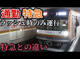 德语版 | 法语版 | 俄语版 | 波兰语版 | 华语版. æ±æ¥æ±æ¨ªç· ã»ã¼ç¹æ¥ã¨åãåè»é§ã®éå¤ç¹æ¥ã«ä¹è» æ¸è°· èå Youtube