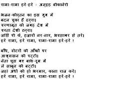 Bal kavitayen (hindi poems) by neera rastogi: Comedy Poems In Hindi For Class 8 Comedy Walls