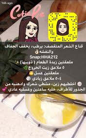 Pin On خلطات