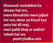 Image of love shayari in english