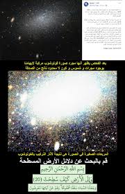 الأرض مسطحة الأرض المسطحة دلائل الأرض المسطحة flat earth earth is flat pandora screenshot art