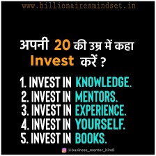 Investment In 2020 Inspirational Quotes Pictures Motivational Blogs Knowledge Quotes