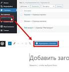 Урок 1. Подготовка Wordperss, Установка темы Hello Elementor, Установка Elementor