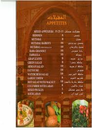 Uzivatel Beetshami Na Twitteru منيو مطعم مشويات البيت الشامي شي يسعدك اليوم الاربعاء الاتحاد ملك اسيا اعترف لو في شي برنامج احلي صباح صورة Https T Co S0zt3jbynv